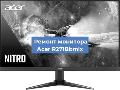 Замена разъема HDMI на мониторе Acer R271Bbmix в Нижнем Новгороде